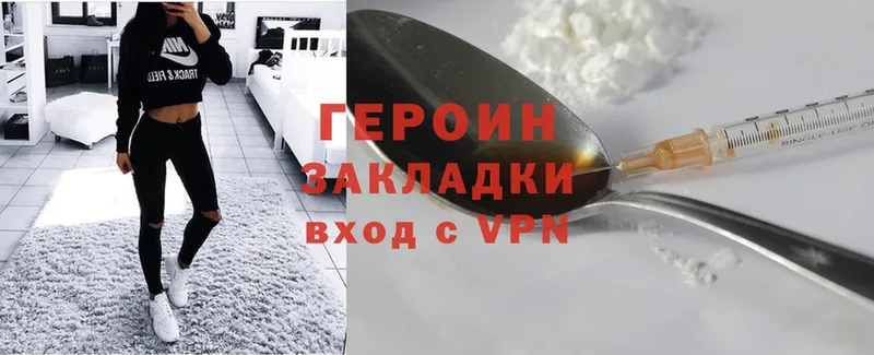 как найти закладки  Великие Луки  ГЕРОИН Heroin 