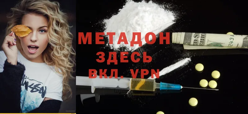 МЕТАДОН methadone  мега ссылки  Великие Луки 